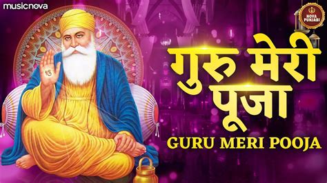 govind guru na bhajan|guru meri puja mp3.